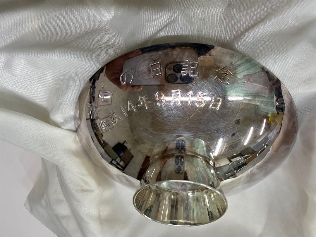 希少純銀製盃第一次小泉内閣時代内閣総理大臣銀杯祝長寿老人の日平成14年9月15日