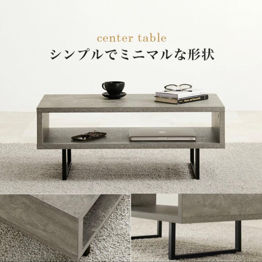 【迅速配送】コンクリート調 大理石調 センターテーブル