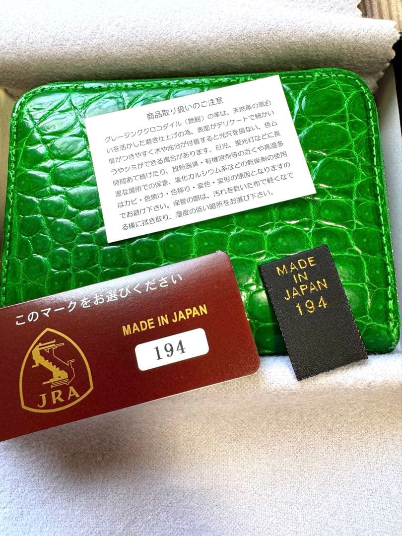 最終値下げ！！　クロコダイル　池田工芸　シャイニンググリーン　ミニ財布