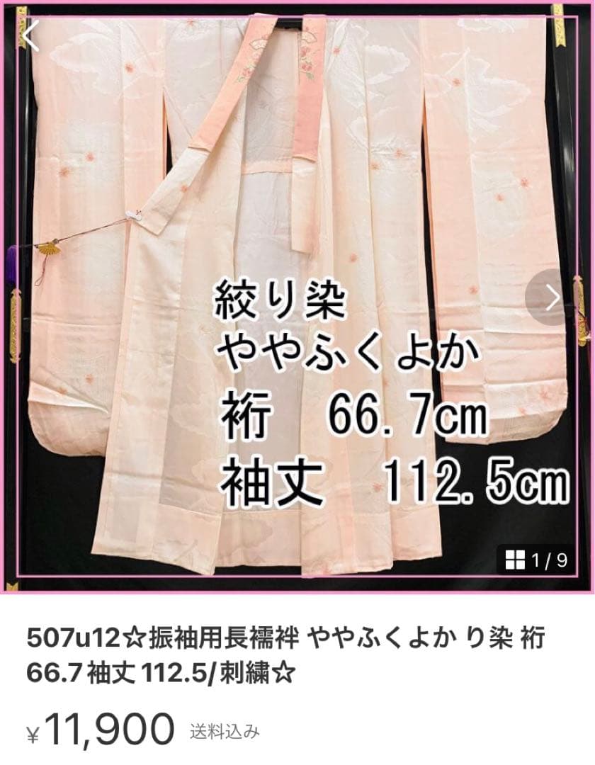 507z39,507y11,小物類,レース半衿,507u12,406v47☆振袖