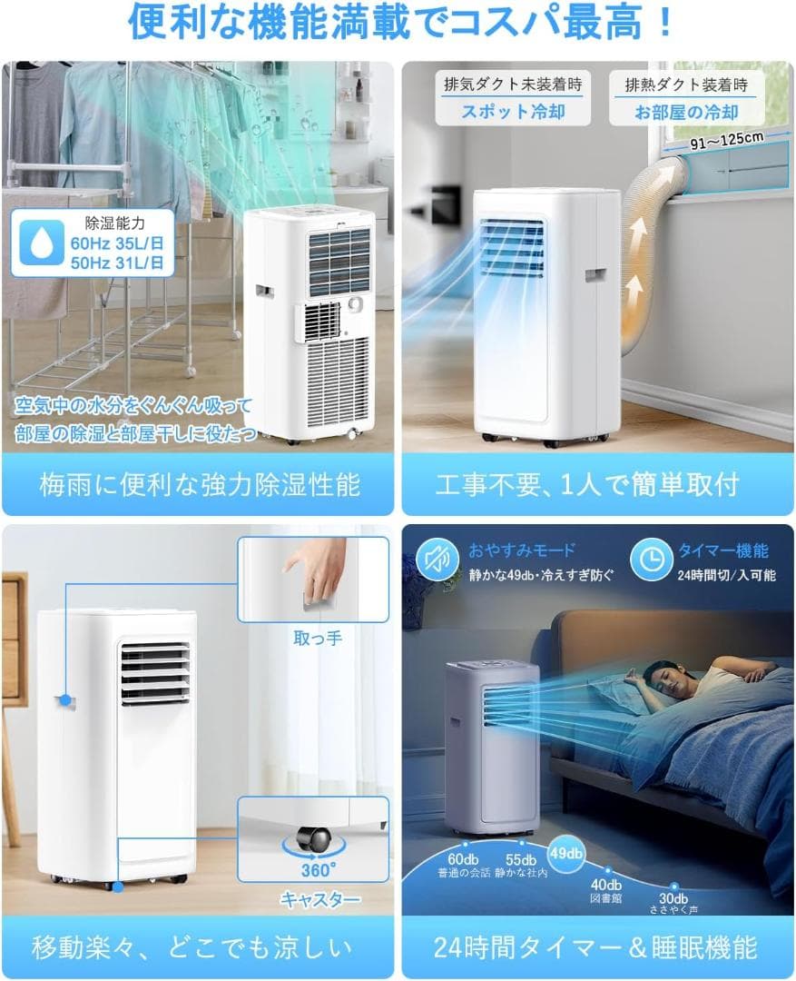スポットクーラー 家庭用 移動式エアコン冷房8畳 2.35kW ノンドレン除湿