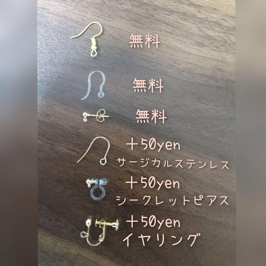 『5364』ハンドメイドピアス