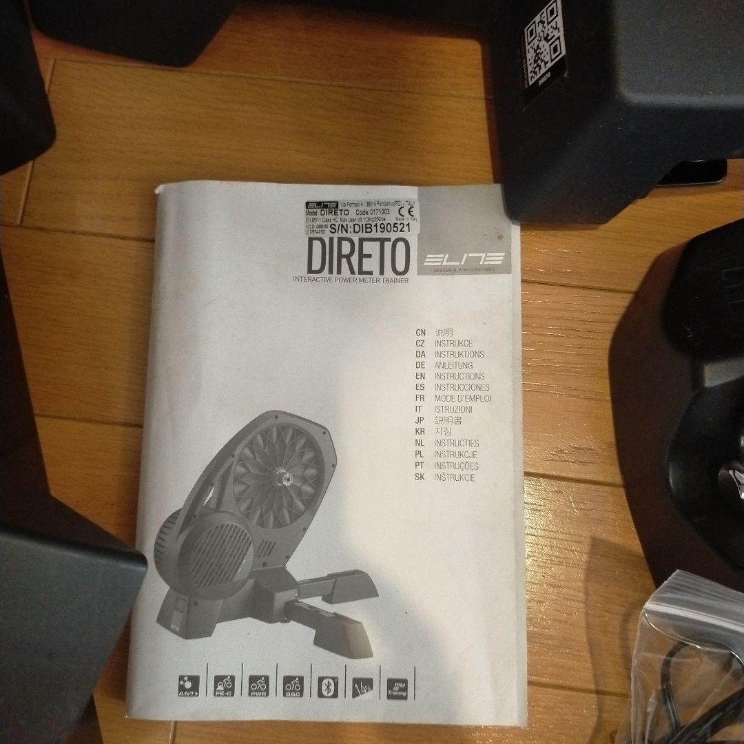 【特価】Elite Direto ホームトレーナー（おまけつき）