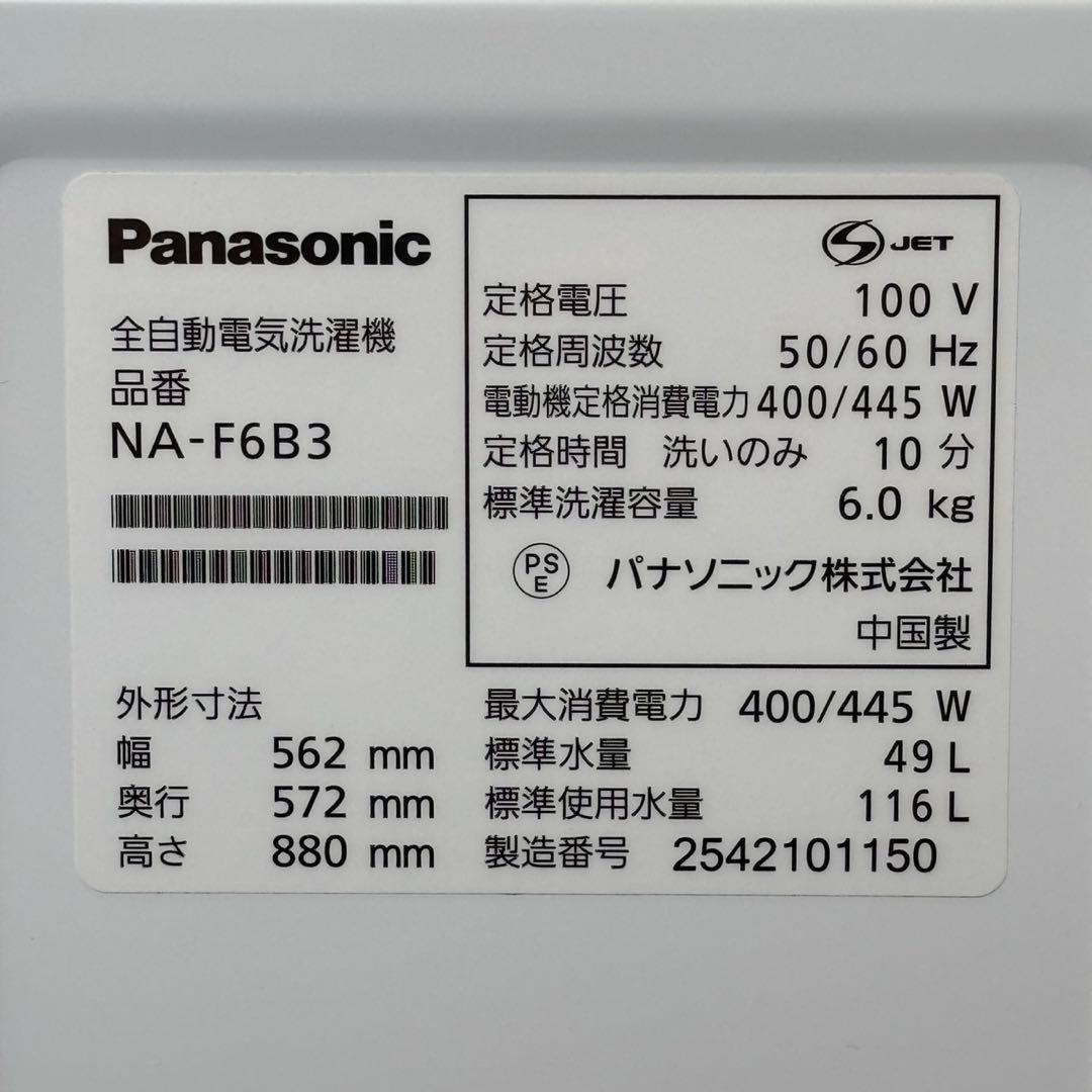 ♪送料込！設置対応◎2025年製6kgパナソニック 全自動洗濯機 NA-F6B3