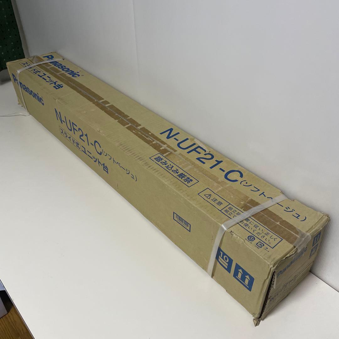 【未使用品・未開封】Panasonic N-UF21-C 乾燥機用ユニット台