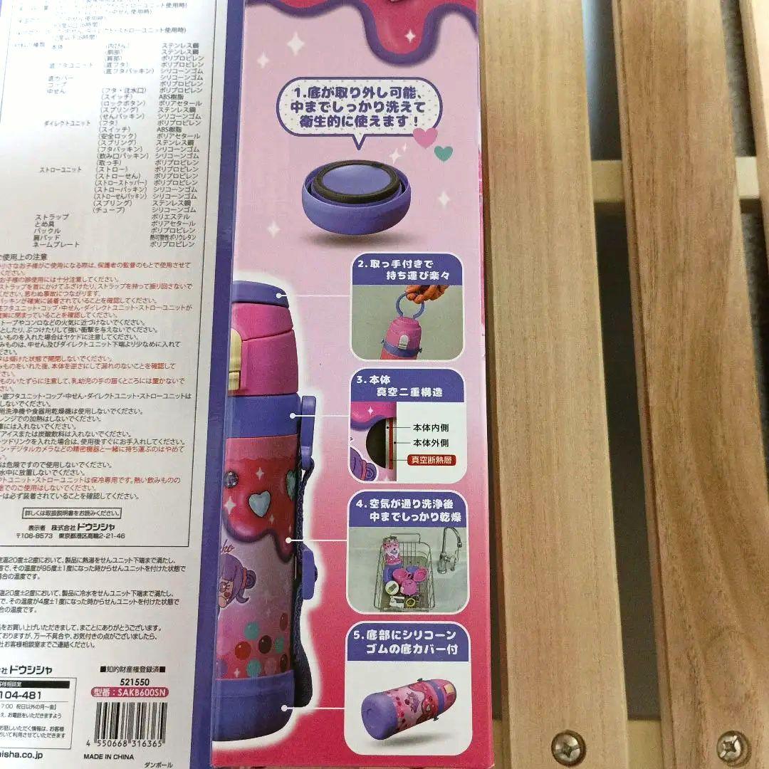 しなこちゃんコラボ　そこまで洗える3WAYキッズボトル 600ml450ml