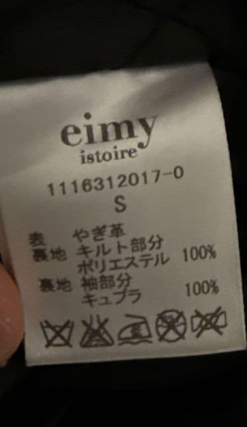 eimy istoire リアルレザー ライダースジャケット本革