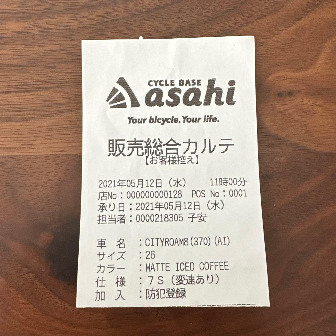 【直接引き取り価格】ルイガノ　シティーローム 8（370）マットアイスコーヒー