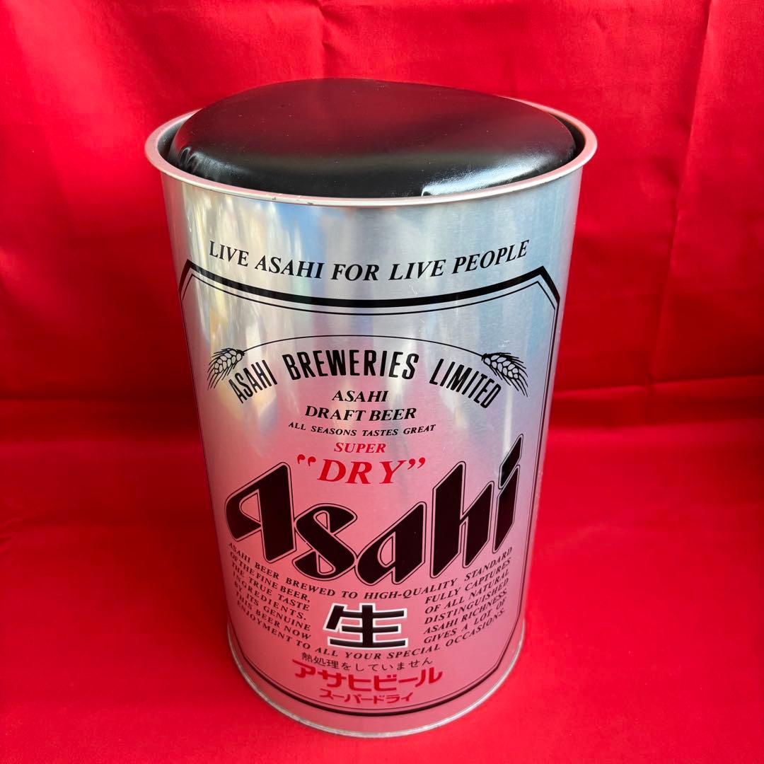 昭和レトロ アサヒスーパードライ ペール缶 チェア 収納 ブラック