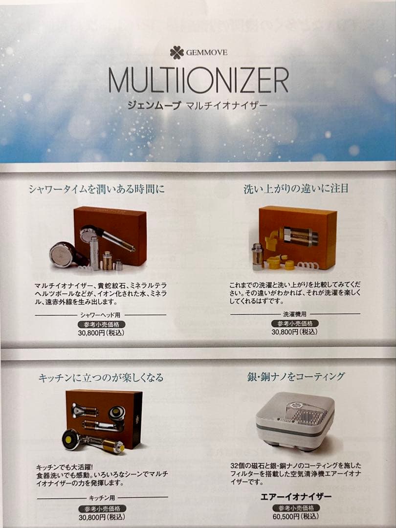 ジェンマ　シャワーヘッド　洗濯機用