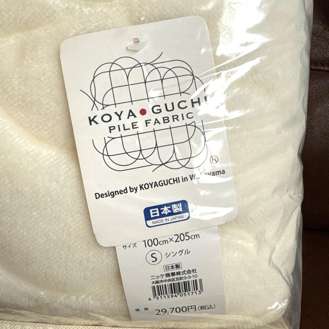 洗えるウール敷きパッド 未使用品