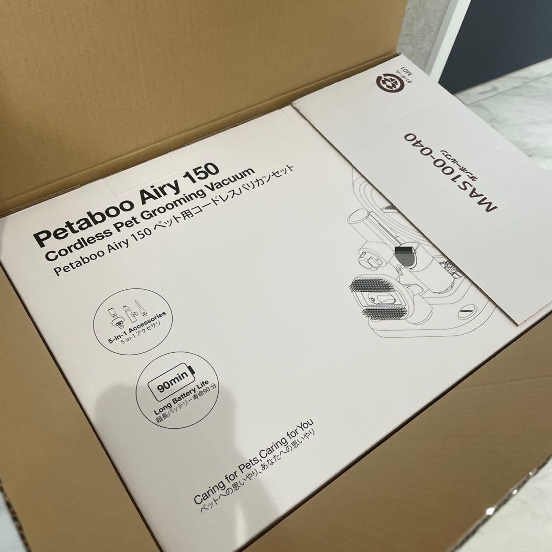 ペットバリカン 無線充電式 Petaboo 犬 静音 吸引 ペットグルーミング