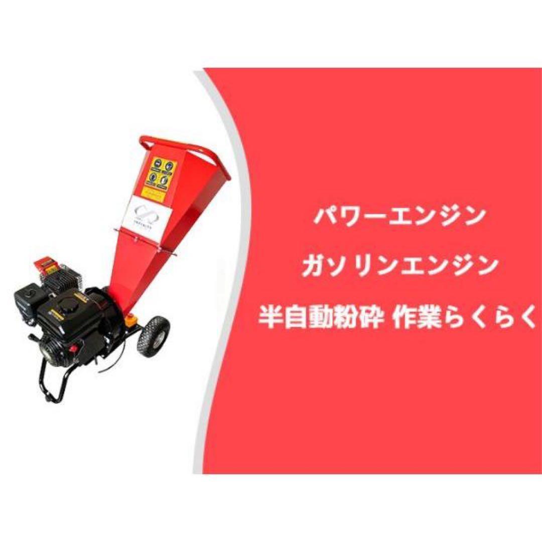 【新品】粉砕機 ウッドチッパー エンジン粉砕機 枝径40mm ガーデンシュレッダ