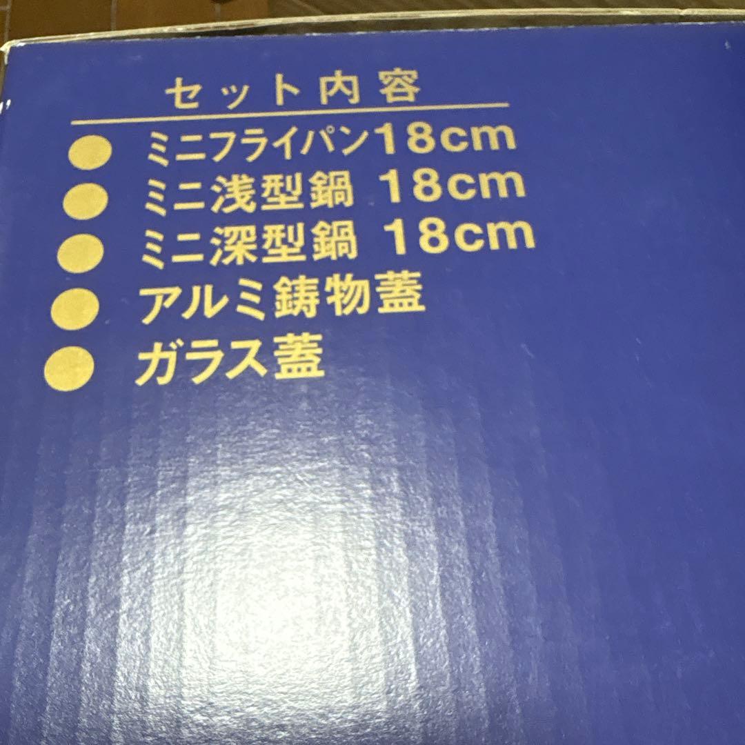 MFG SR 専用クッキングヒーター専用鍋　鍋とフライパン、ガラスとアルミ蓋