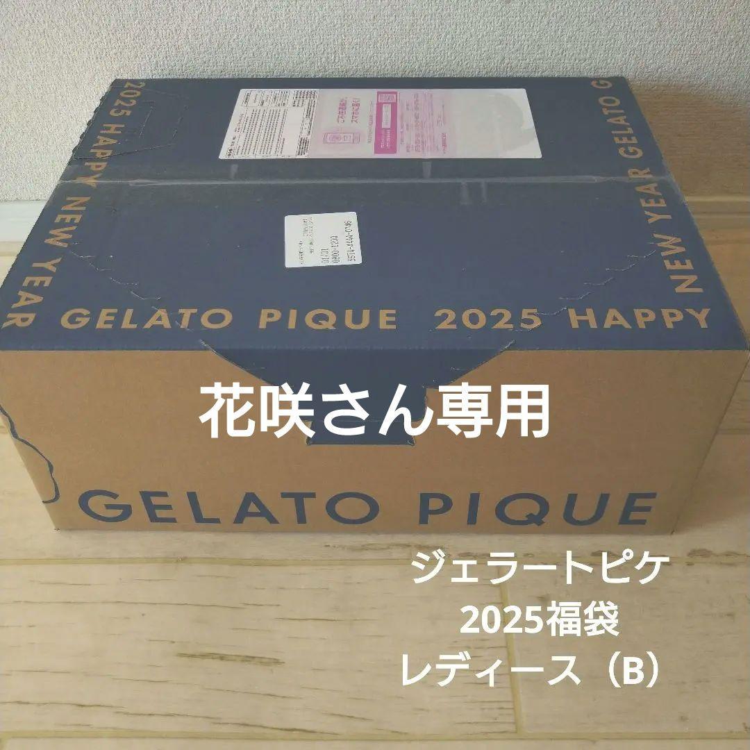 ジェラートピケ 2025 福袋 B