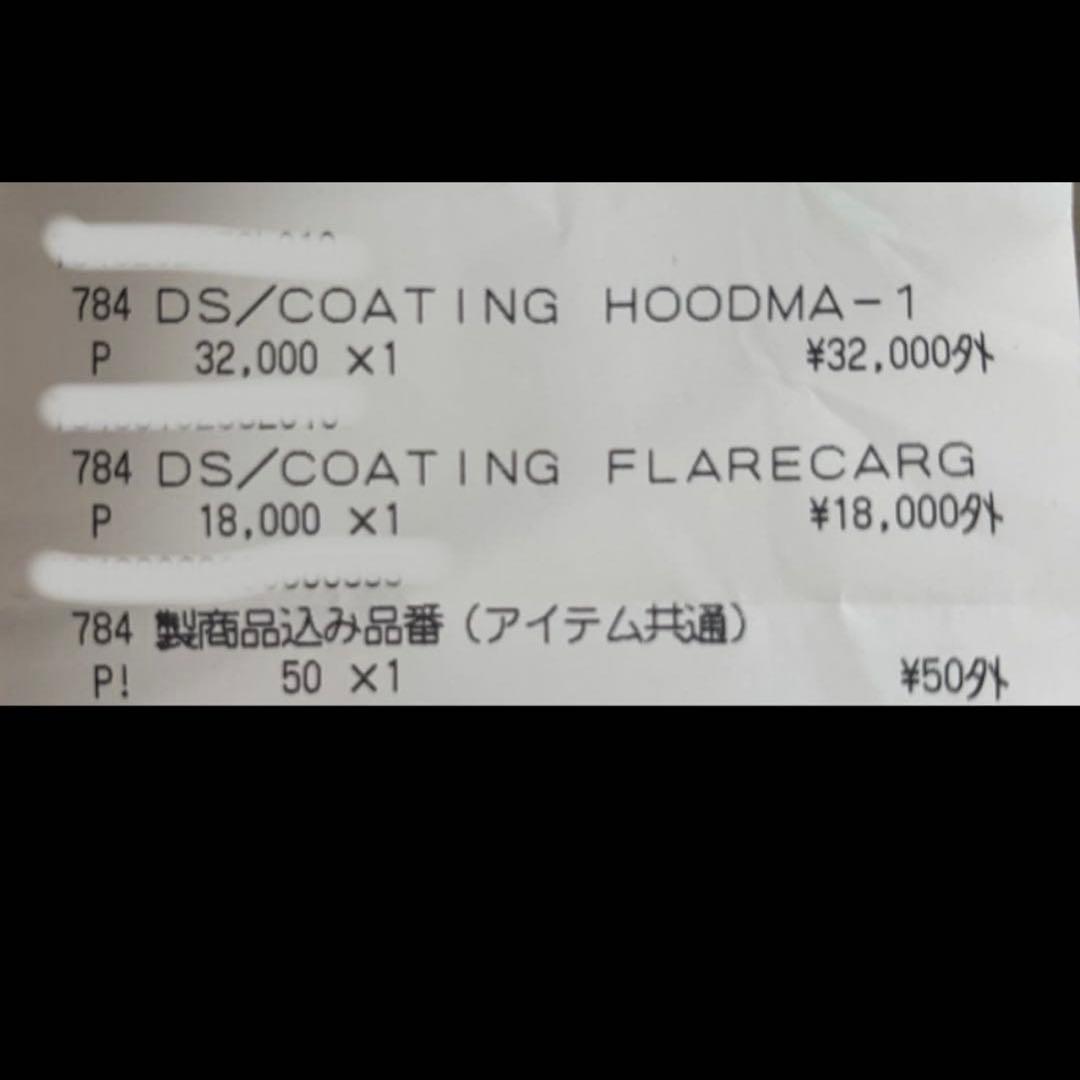 フェイクレザー フーデッドブルゾン DS/COATING HOODMA -1