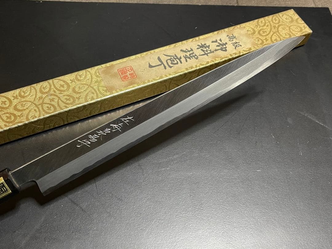 柳刃包丁　堺名工造り安来青一鋼水焼き入れ　右利き用