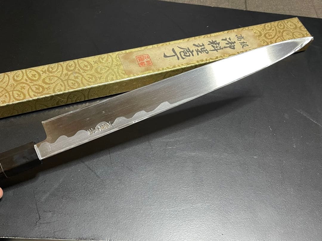 柳刃包丁　堺名工造り安来青一鋼水焼き入れ　右利き用