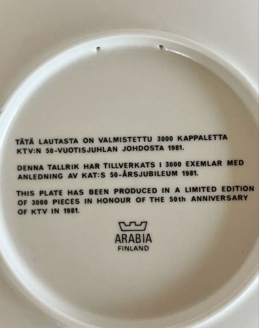 【別注品】ARABIA ウオシッキネン KTV(地方自治体労働者組合)プレート