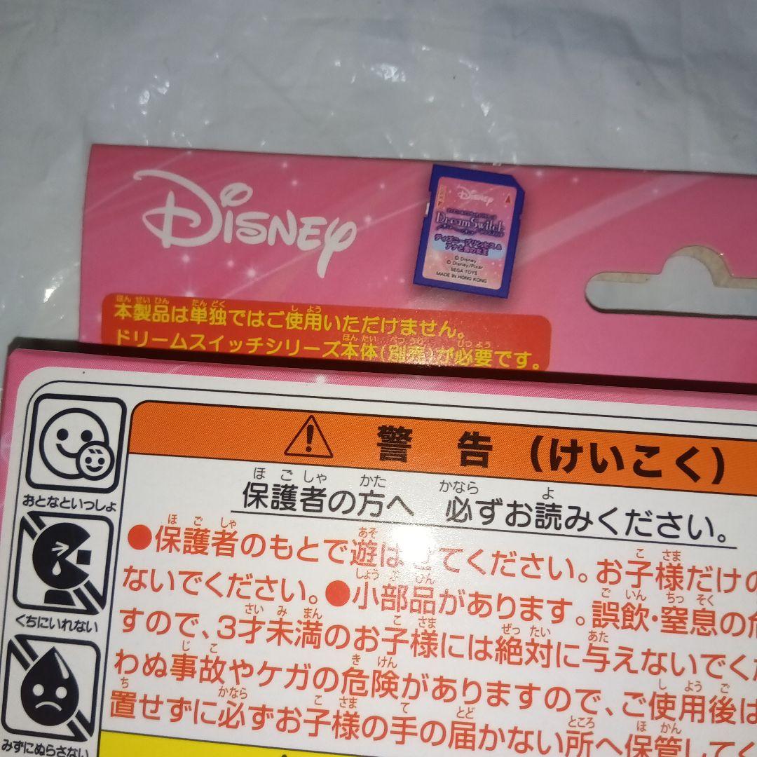 ドリームスイッチ　専用ソフト　ディズニープリンセス　アナの雪の女王　希少