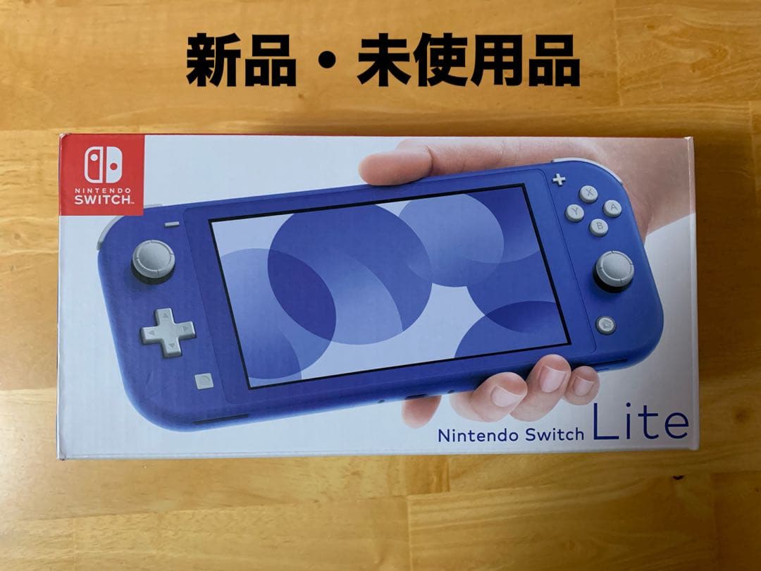 Nintendo Switch Lite 青 新品・未使用品
