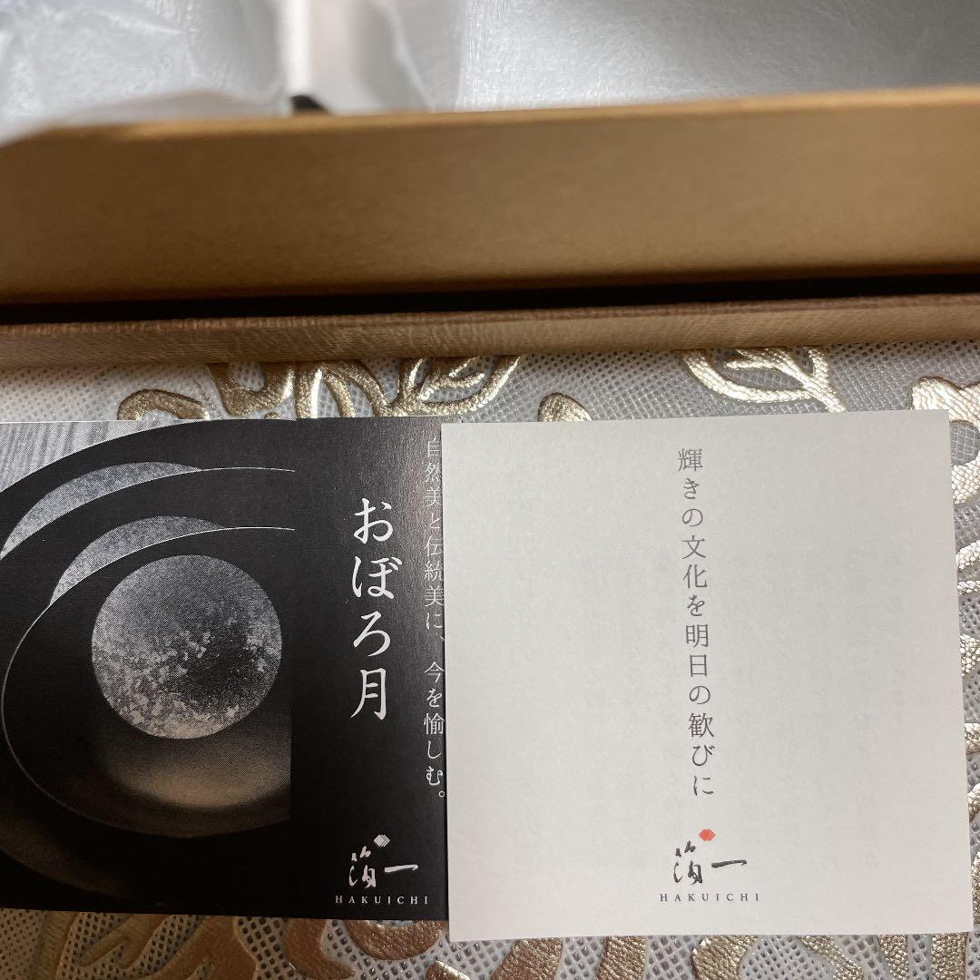 箔一　おぼろ月　8寸2個セット　漆