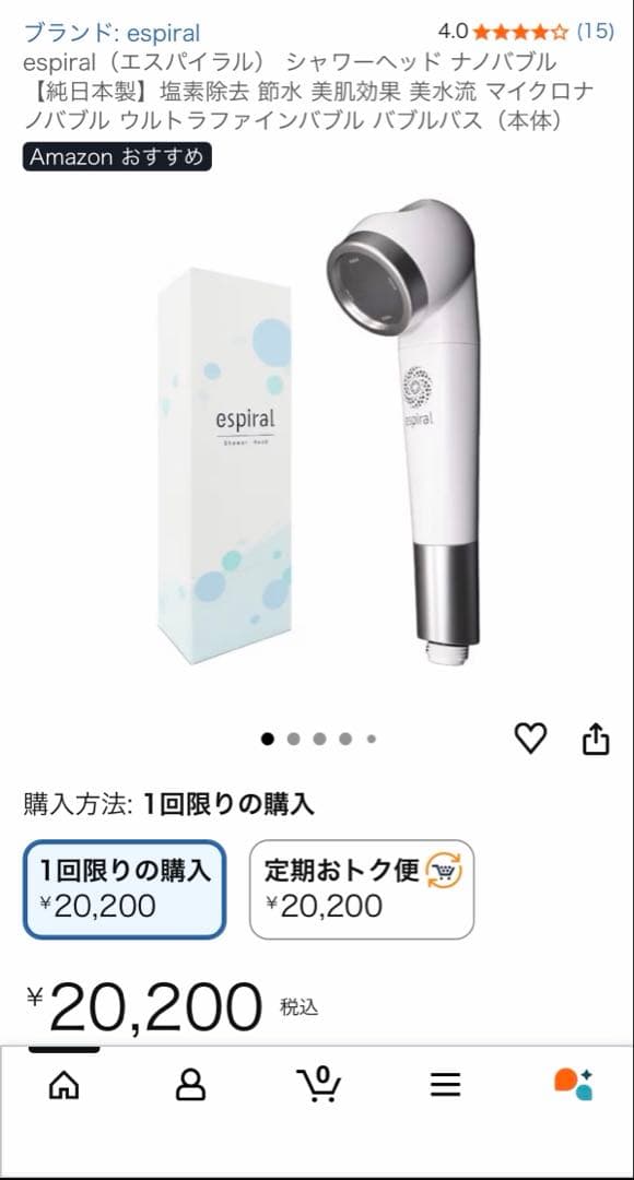 espiralエスパイラル ナノバブル・塩素除去シャワーヘッド