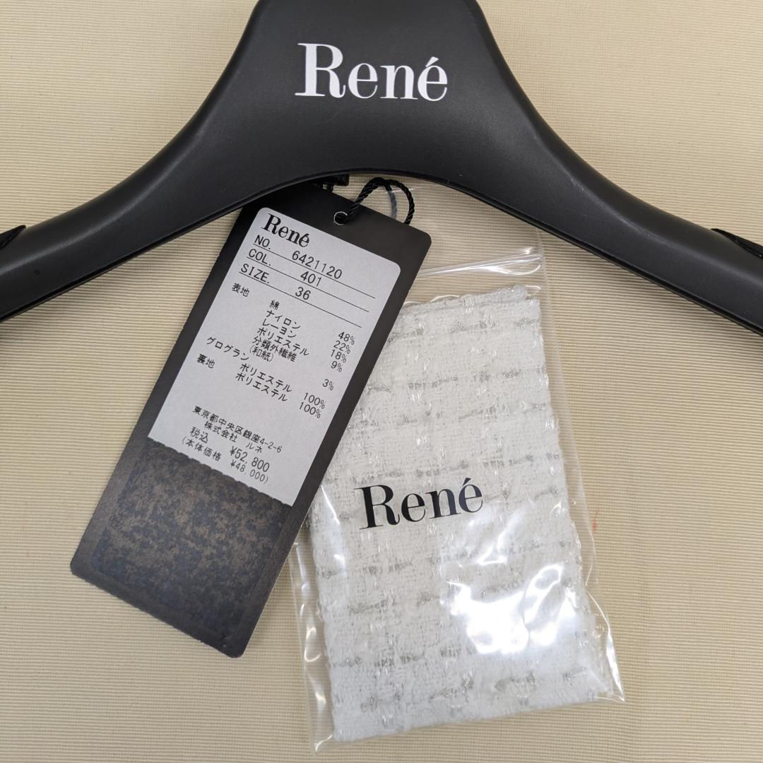 Rene　ツィードのビスチェ　タグ付き未使用品です。