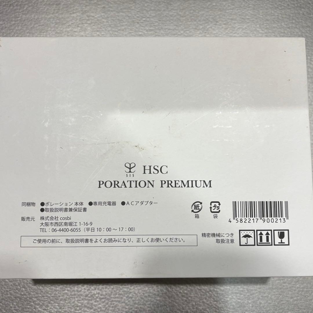 HSC eポレーションプレミアム 強髪ホームケア