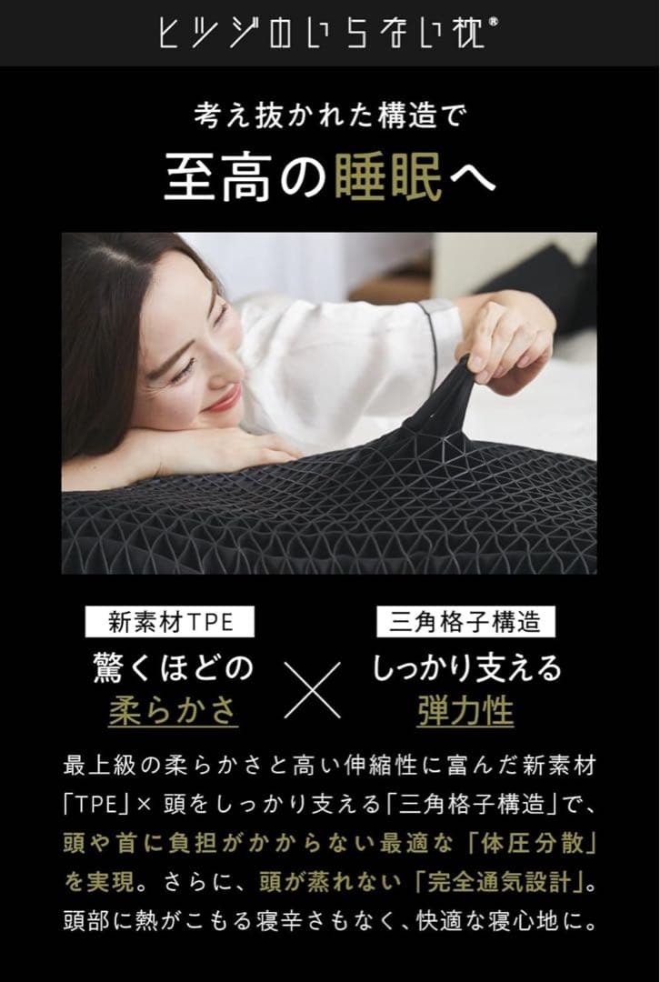 新品未使用　ヒツジのいらない枕　極柔　ブラックレーベル　枕カバーセット