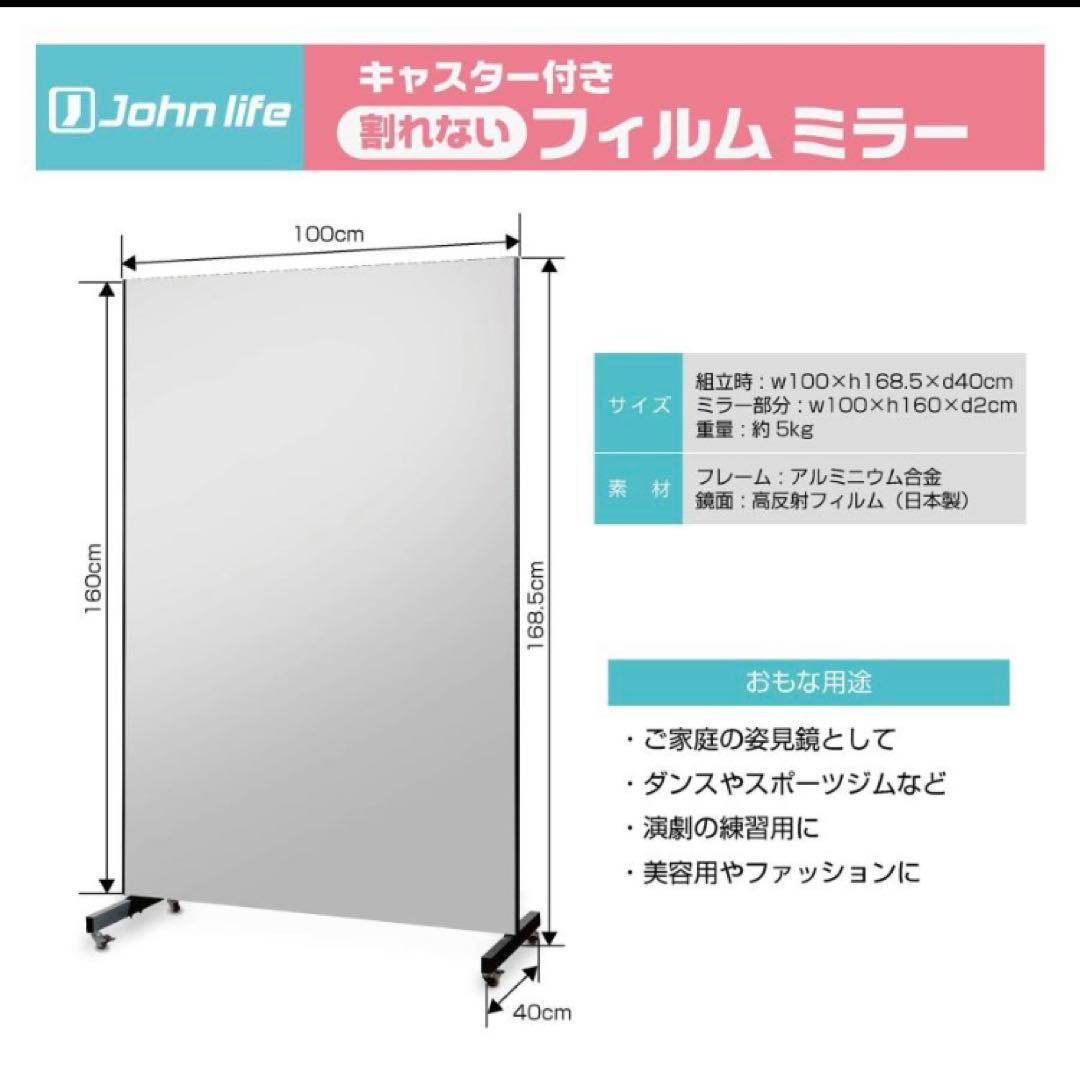 キャスター付き鏡 全身鏡 割れない鏡 フィルムミラー 幅80cm×100cm 白