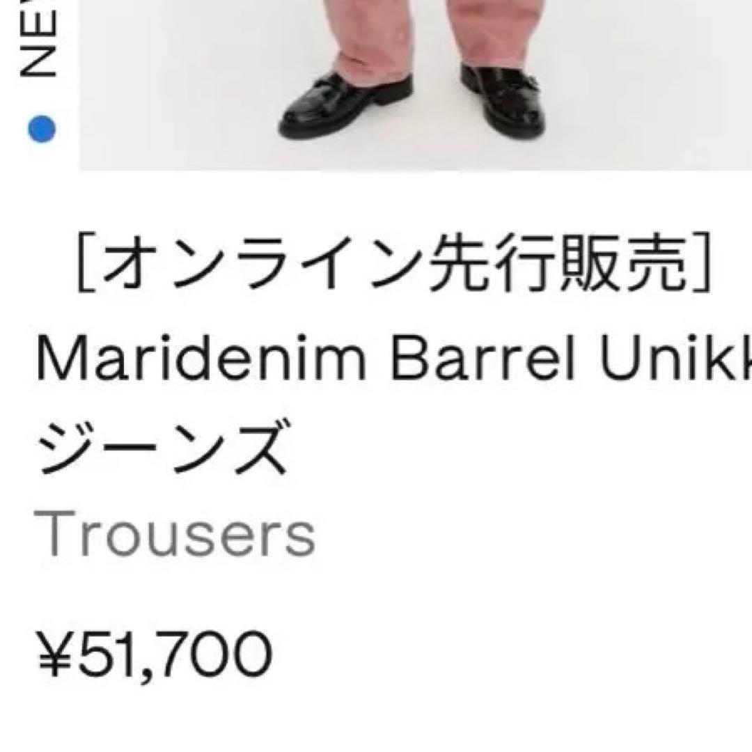 【新品】marimekko マリメッコ デニム ピンク マリデニムバレルウニッコ