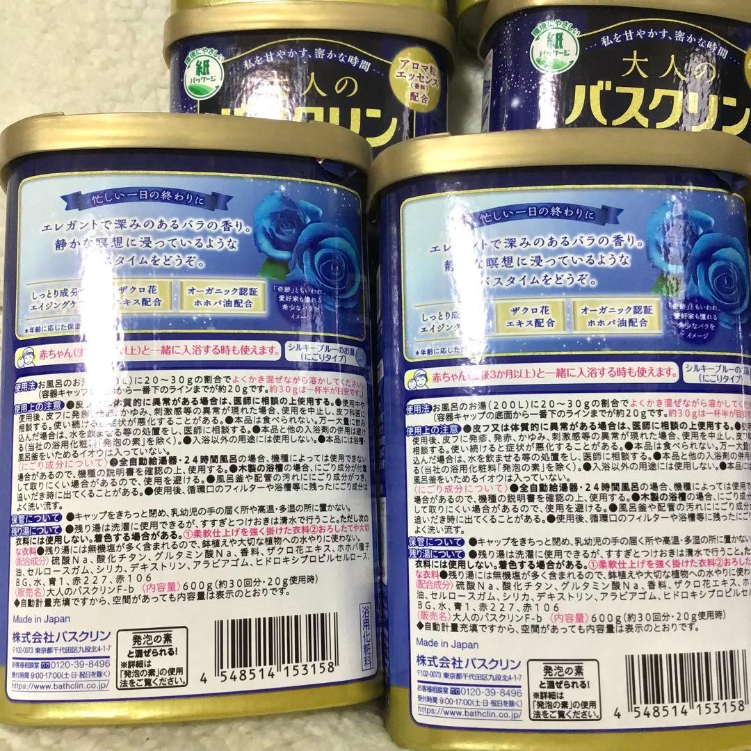 大人のバスクリン 神秘の青いバラの香り 600g 10個セット