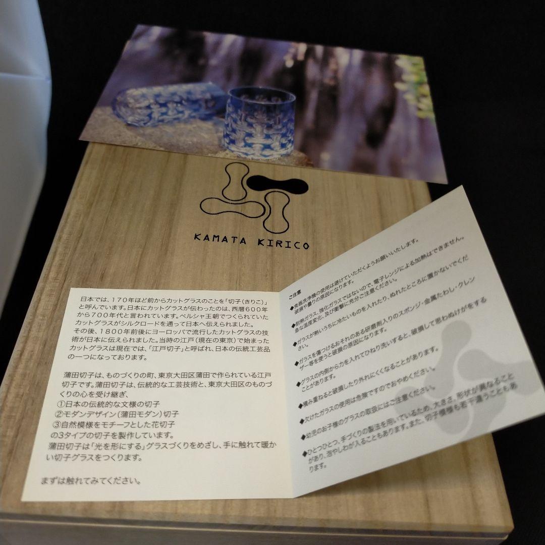 江戸切子　蒲田切子　東京の伝統的工芸品チャレンジ大賞 　大賞受賞デザイン