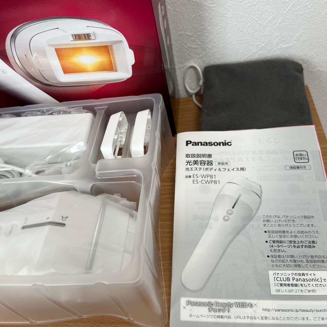 【美品】Panasonic 光美容器　光エステ　ES-CWP81-S 光脱毛器