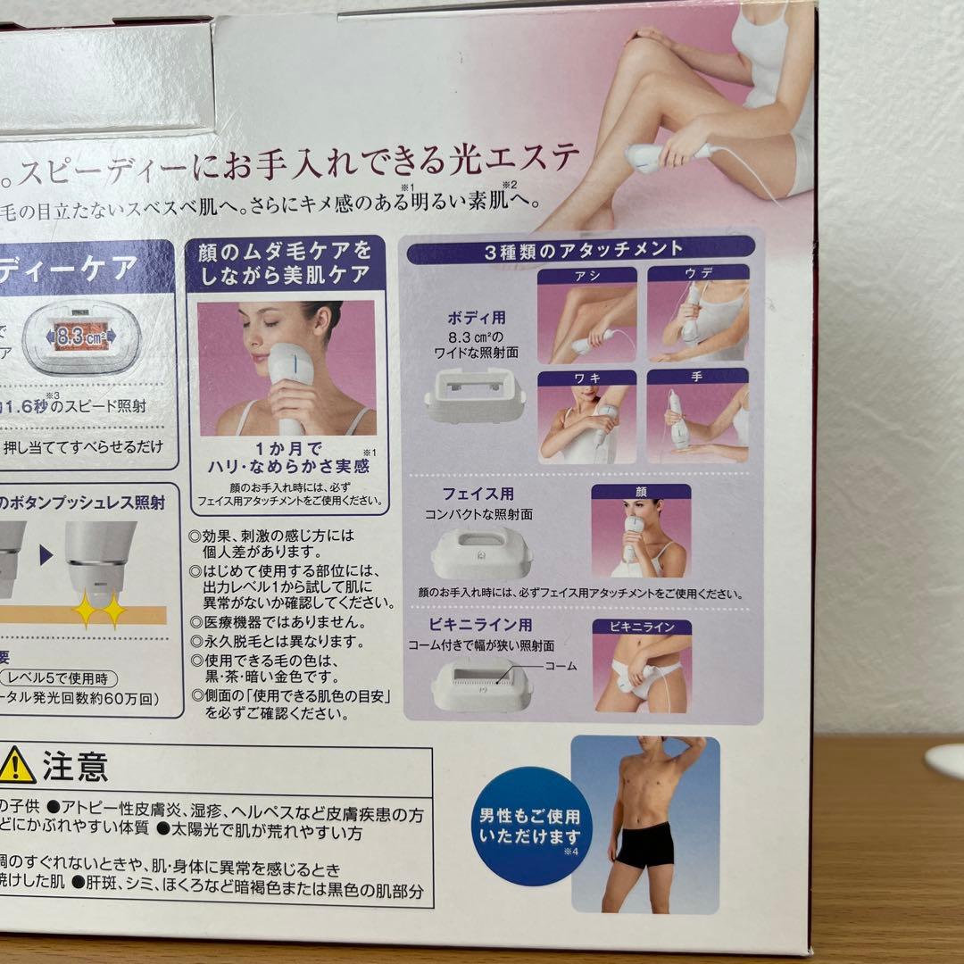 【美品】Panasonic 光美容器　光エステ　ES-CWP81-S 光脱毛器