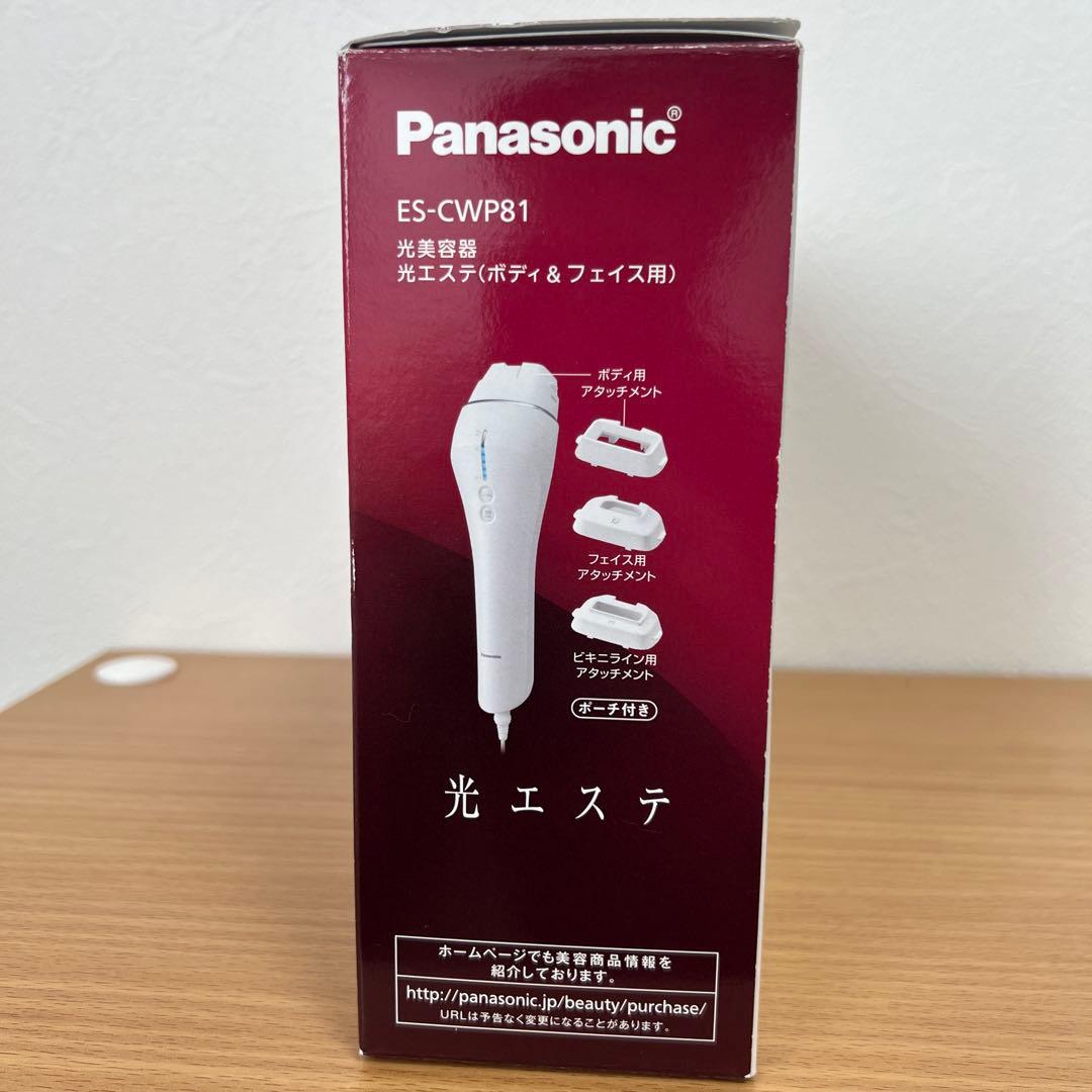 【美品】Panasonic 光美容器　光エステ　ES-CWP81-S 光脱毛器