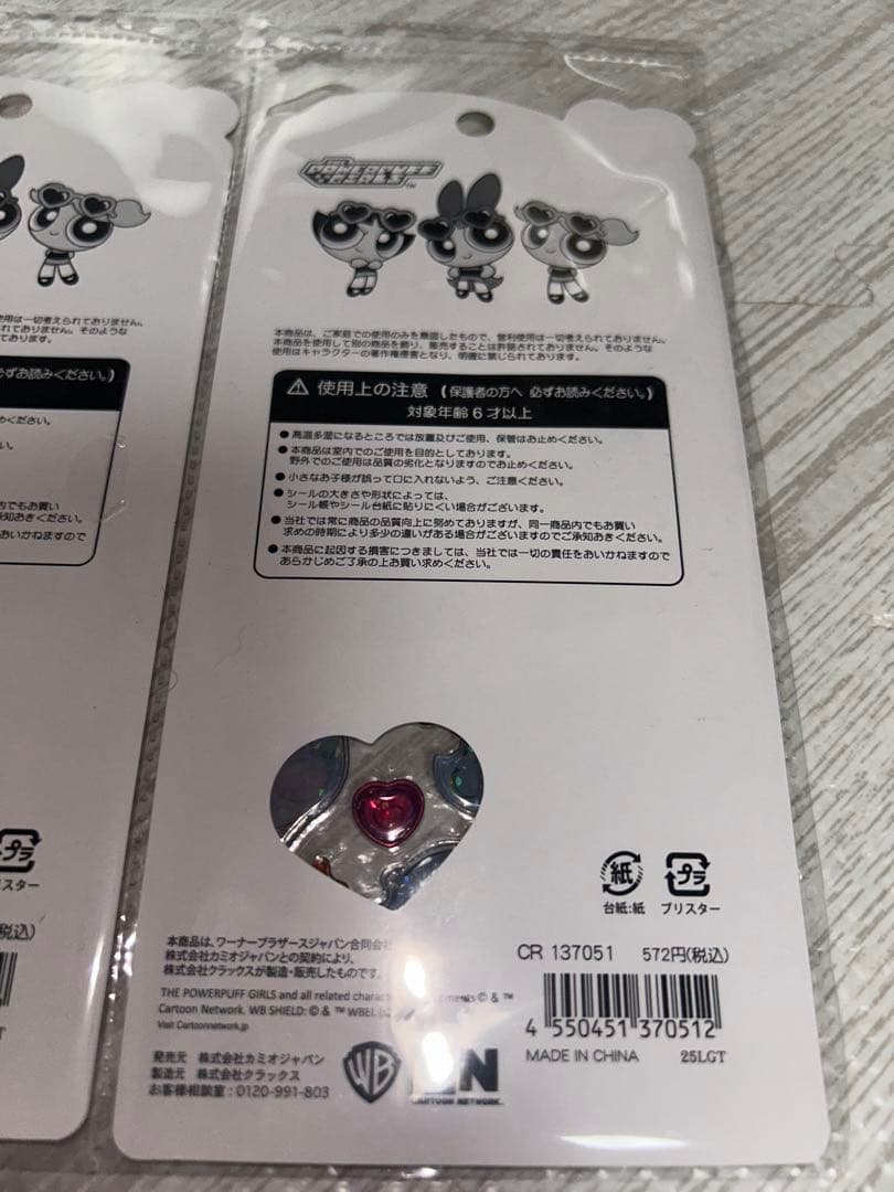 【正規品】パワーパフガールズ　うるちゅるセット