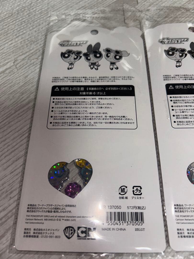 【正規品】パワーパフガールズ　うるちゅるセット