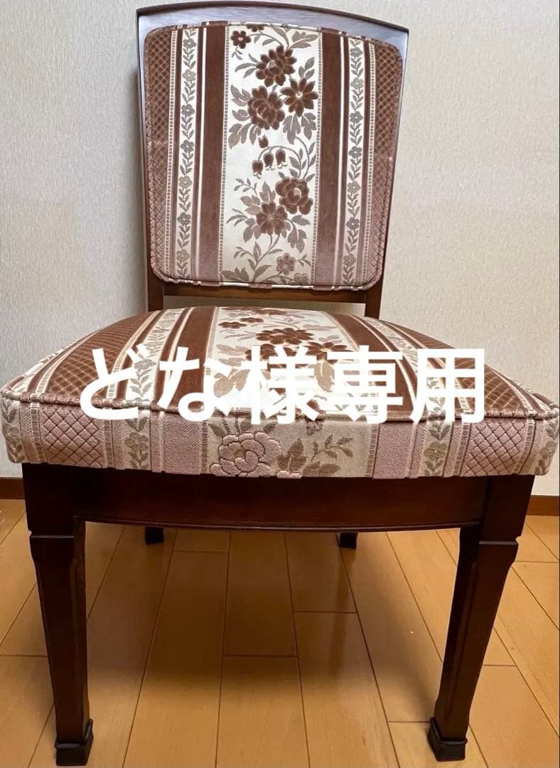 どな　マルニ木工　ダイニングチェア③