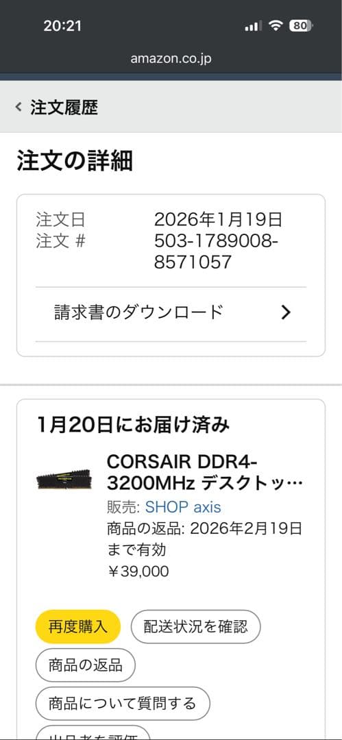 【新品未開封】CORSAIR DDR4 32GB 16×2 3200MHz