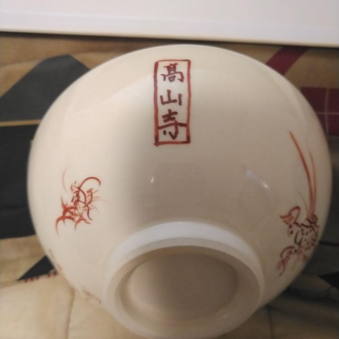鳥獣戯画　高山寺（赤塗り）茶碗
