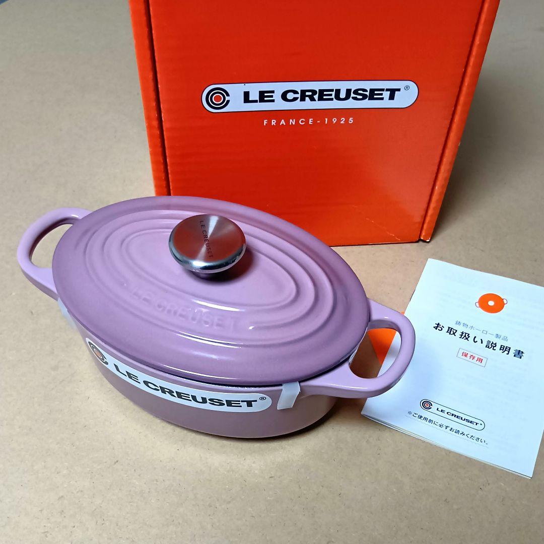 【新品】LE CLEUSET ココット・オーバル 17㎝　モーヴピンク
