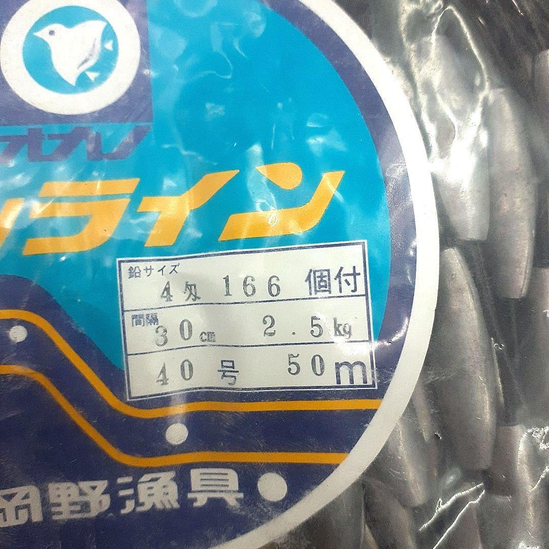 トローリング用ビシヨマ　ビシライン　3号鉛付 ×2　4号鉛付 ×1