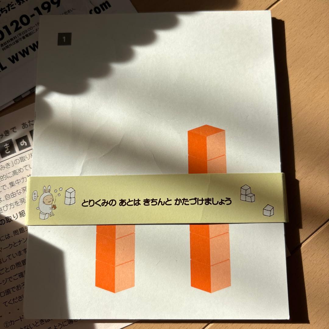 kk　七田式 しらきのつみき★百玉そろばん★ニキーチン&特訓48カード