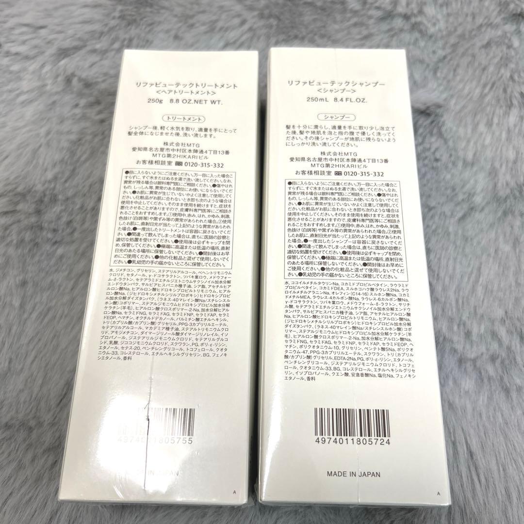 【新品未使用】ReFa リファ シャンプー トリートメント ブラシ 4点セット