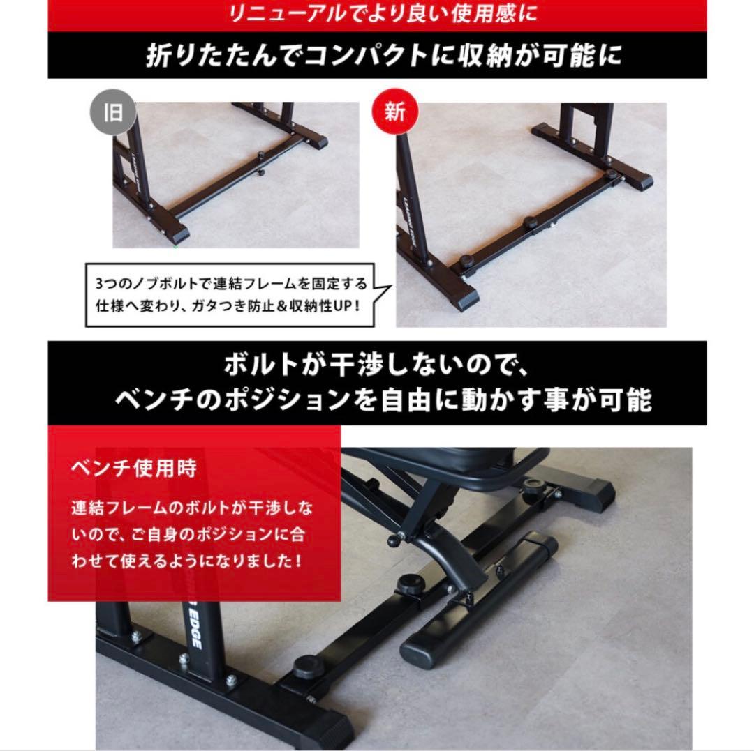 リーディングエッジ ベンチプレスラック