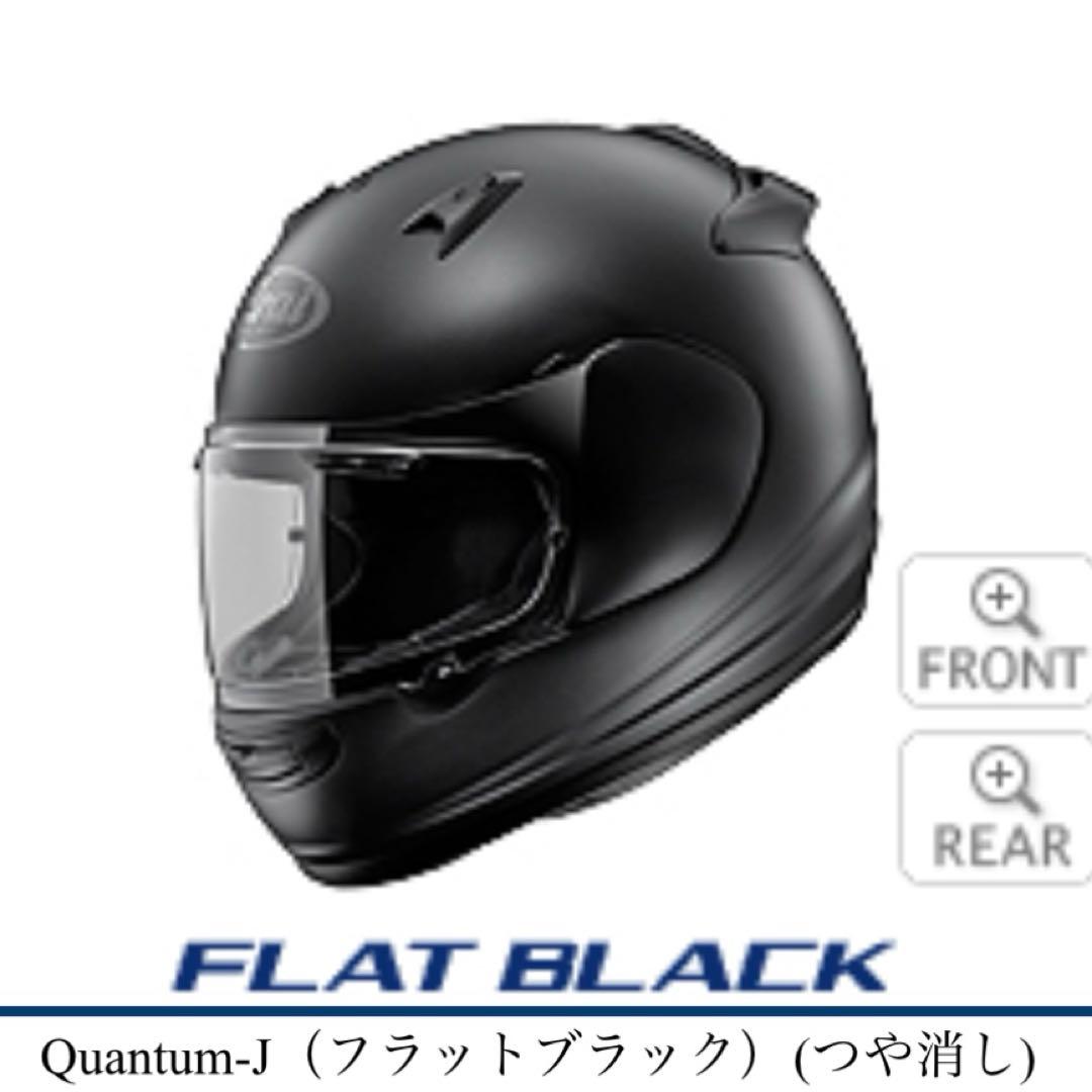 セキュリティ・セーフティ Arai QUANTUM-J