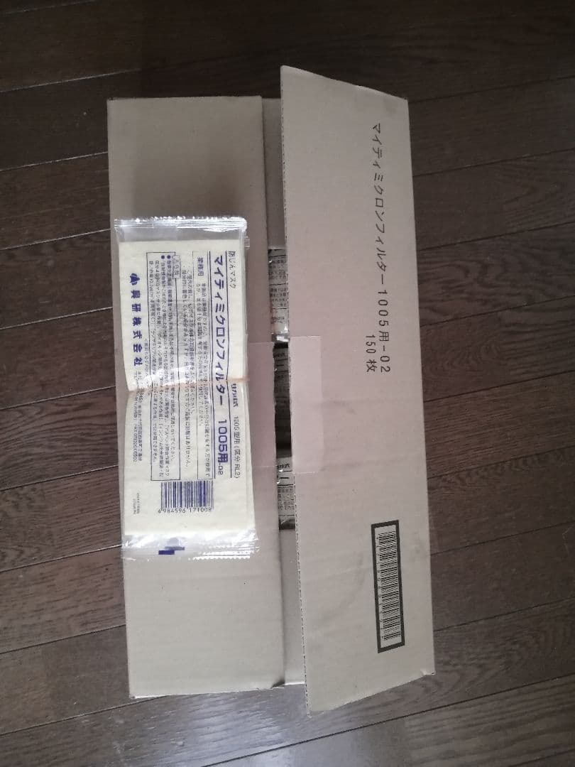 興研　1005R ミクロンフィルター　150枚
