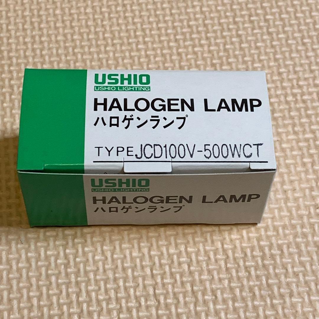 ウシオ JCD100V500WCT ハロゲンランプ